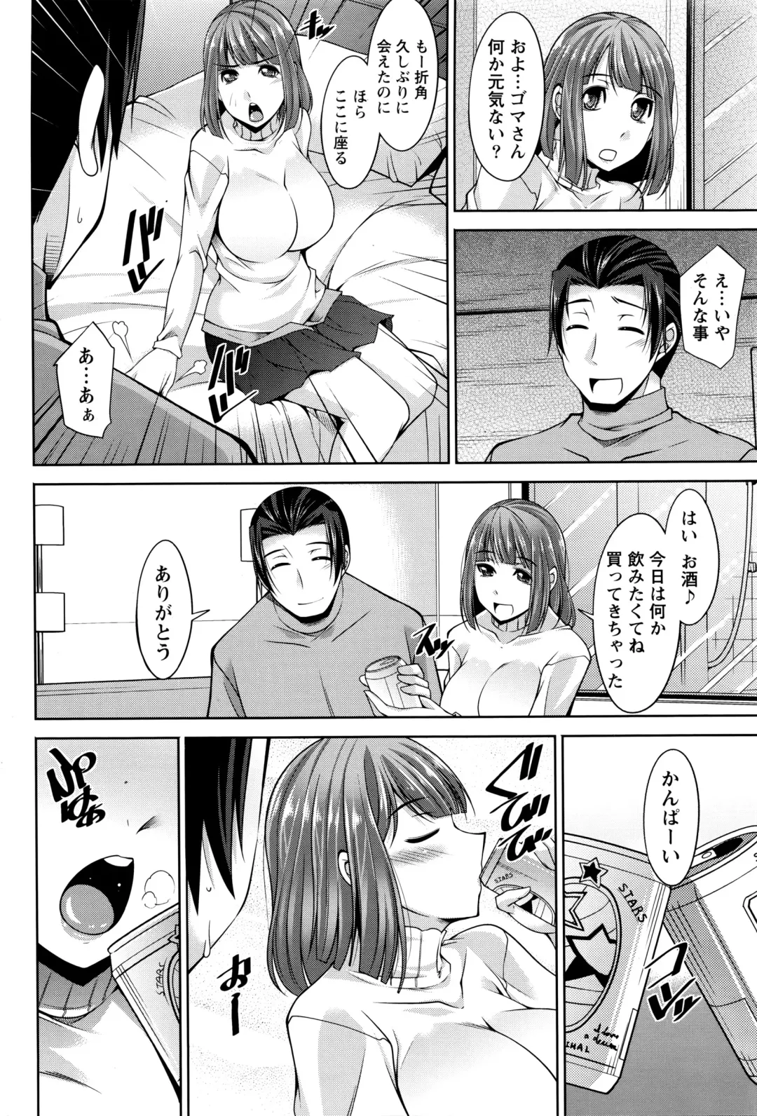 [Zen9] Better Half Fhentai - Page 144