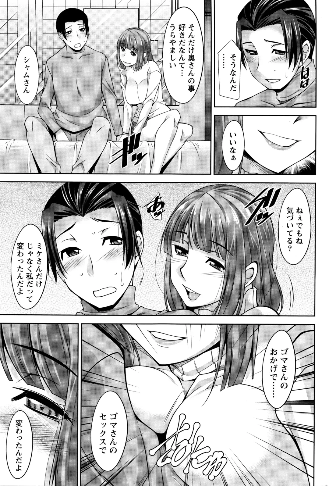 [Zen9] Better Half Fhentai - Page 147