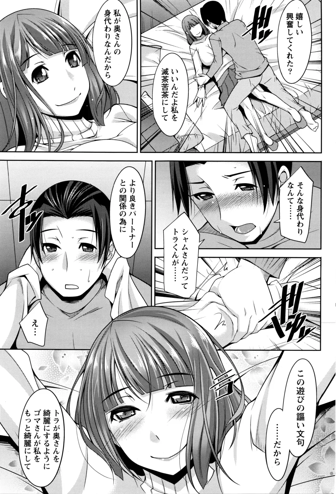 [Zen9] Better Half Fhentai - Page 149