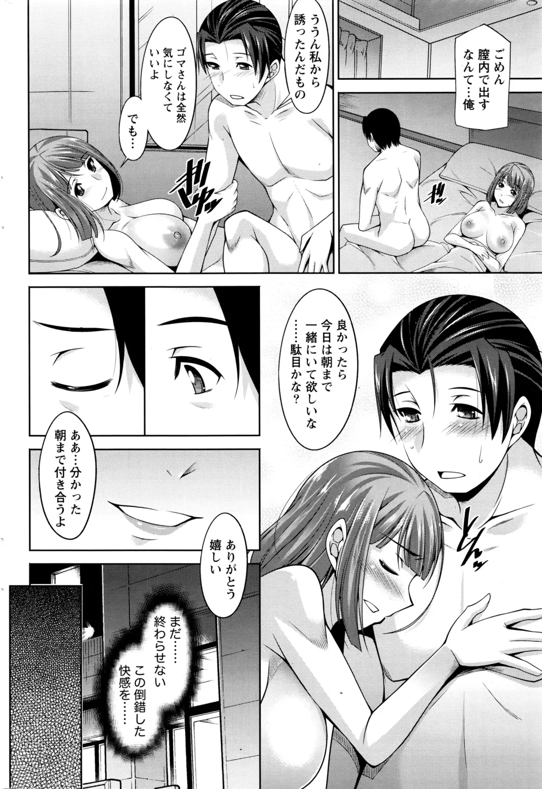 [Zen9] Better Half Fhentai - Page 158