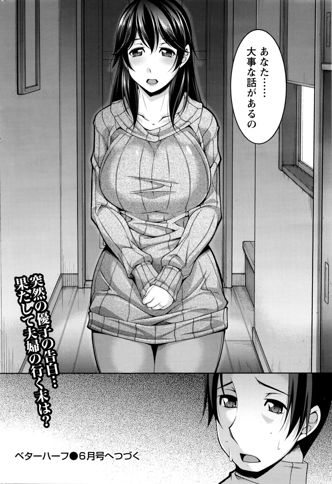 [Zen9] Better Half Fhentai - Page 160