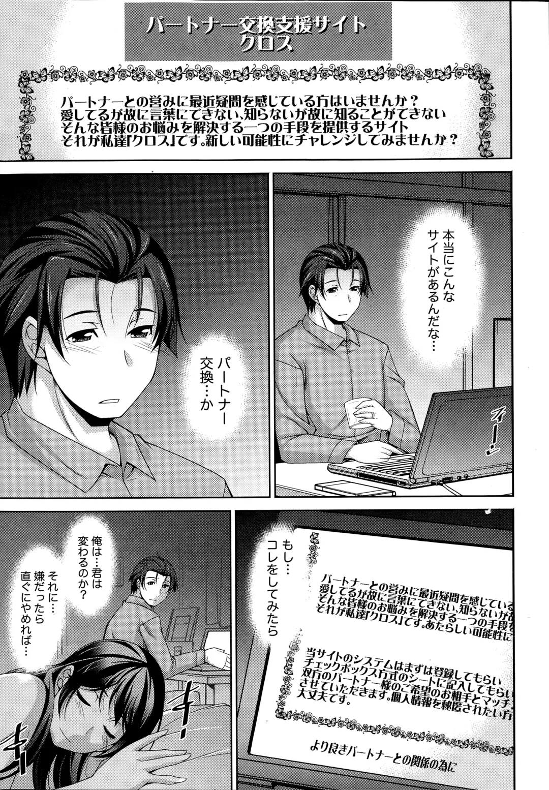 [Zen9] Better Half Fhentai - Page 19