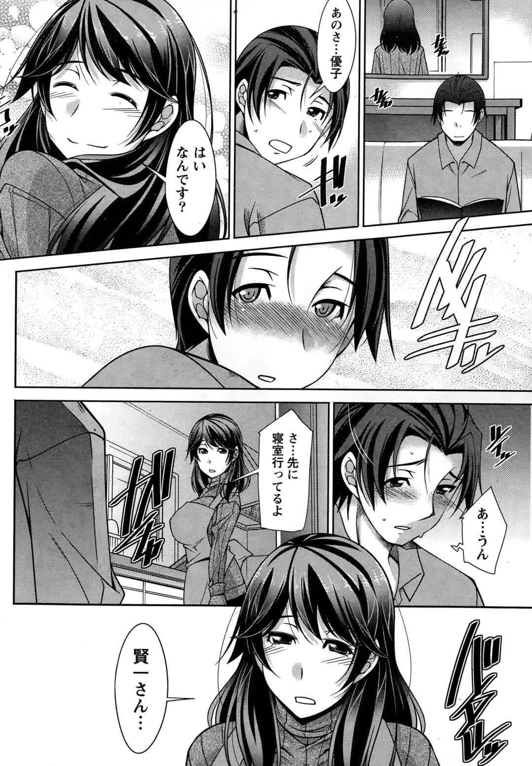 [Zen9] Better Half Fhentai - Page 38