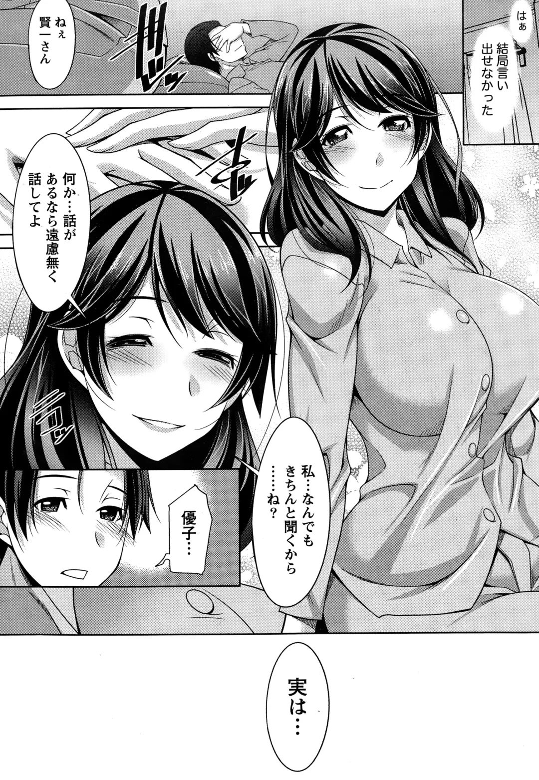 [Zen9] Better Half Fhentai - Page 39