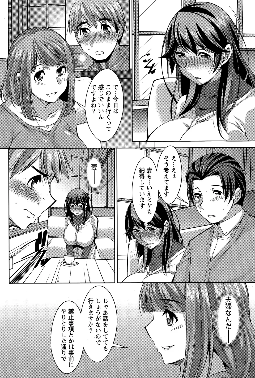 [Zen9] Better Half Fhentai - Page 44