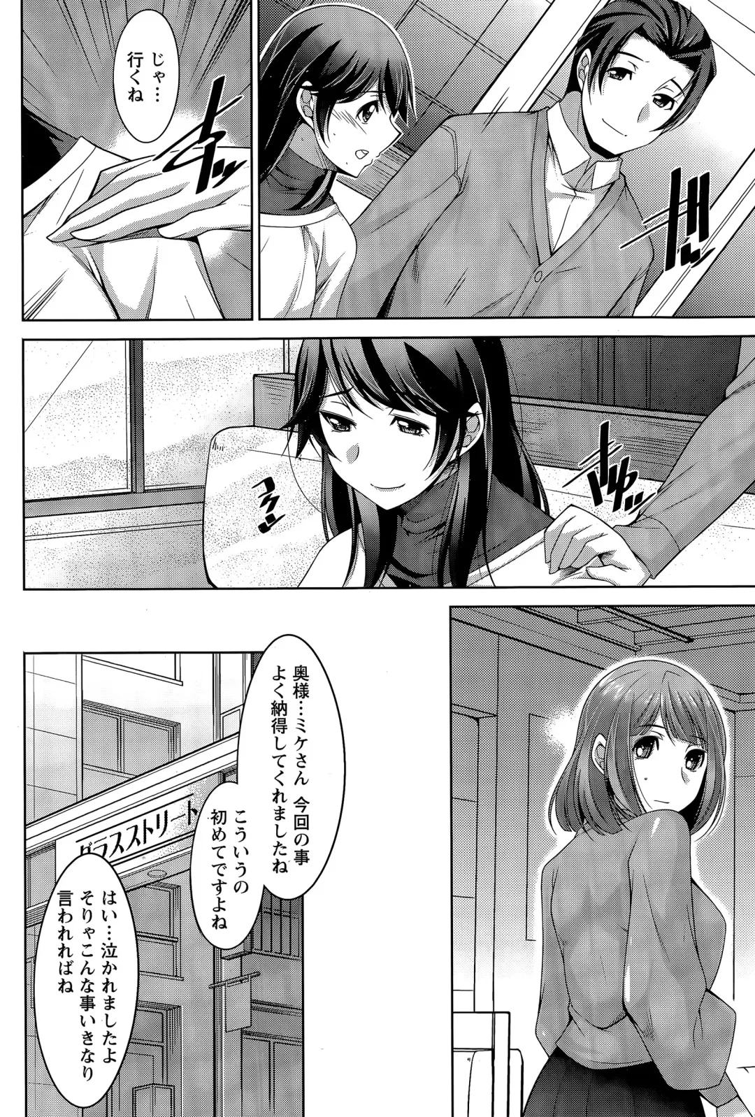 [Zen9] Better Half Fhentai - Page 46