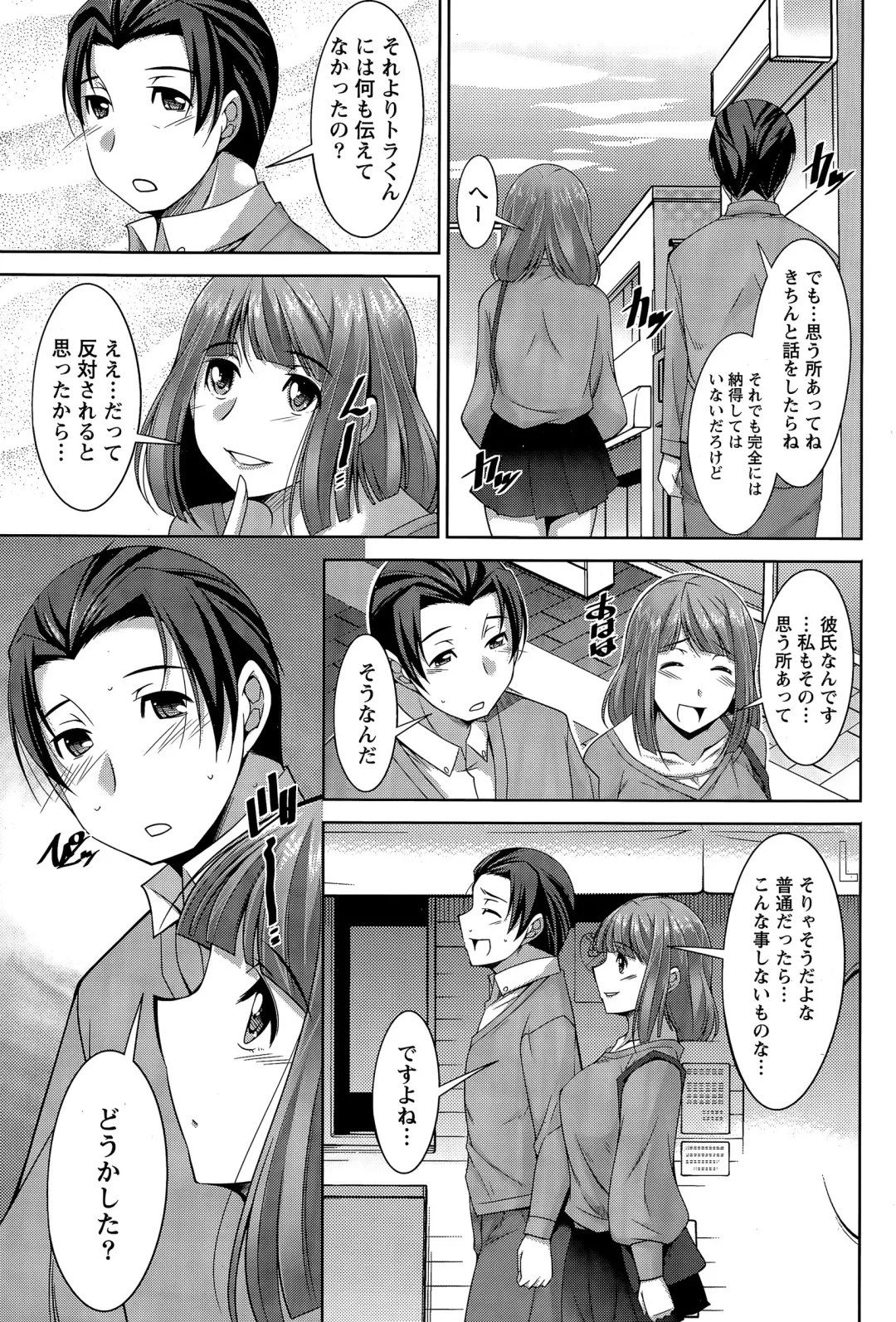 [Zen9] Better Half Fhentai - Page 47