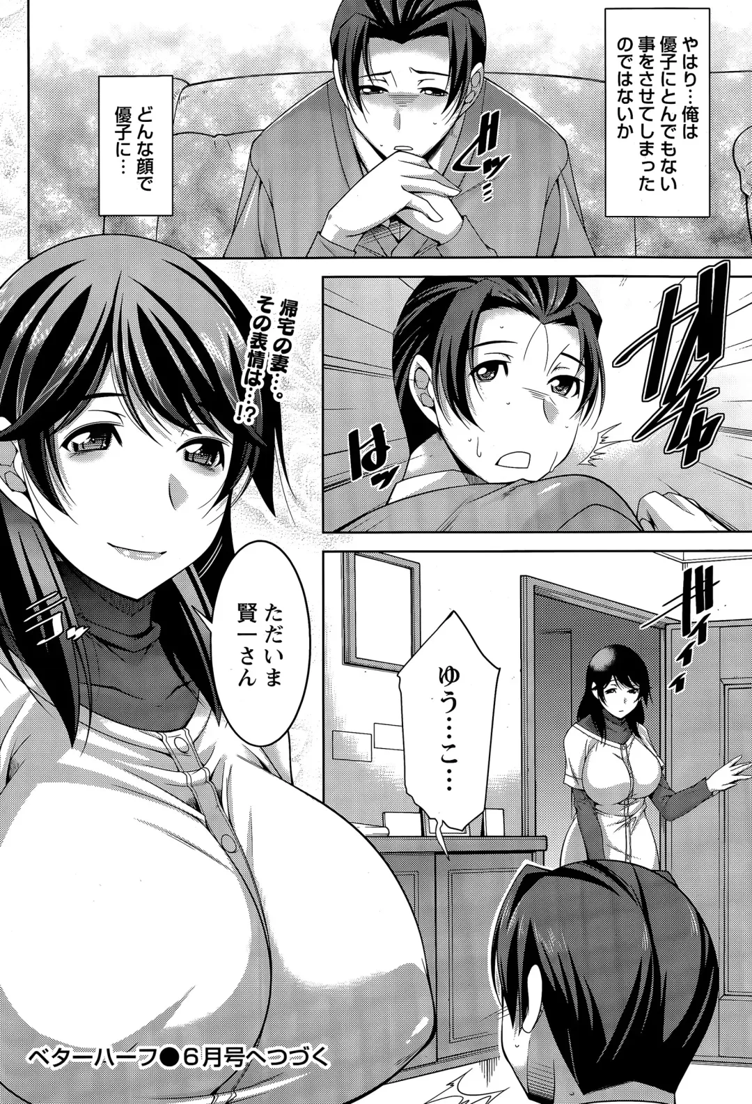 [Zen9] Better Half Fhentai - Page 60