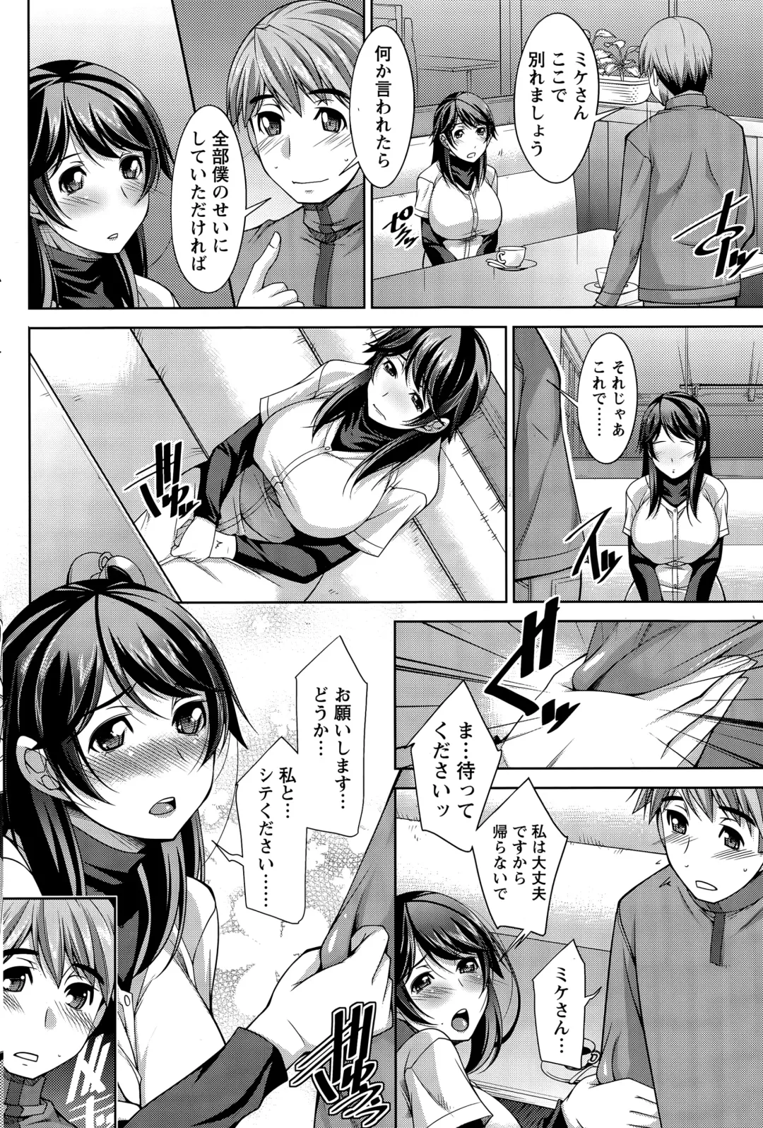 [Zen9] Better Half Fhentai - Page 62