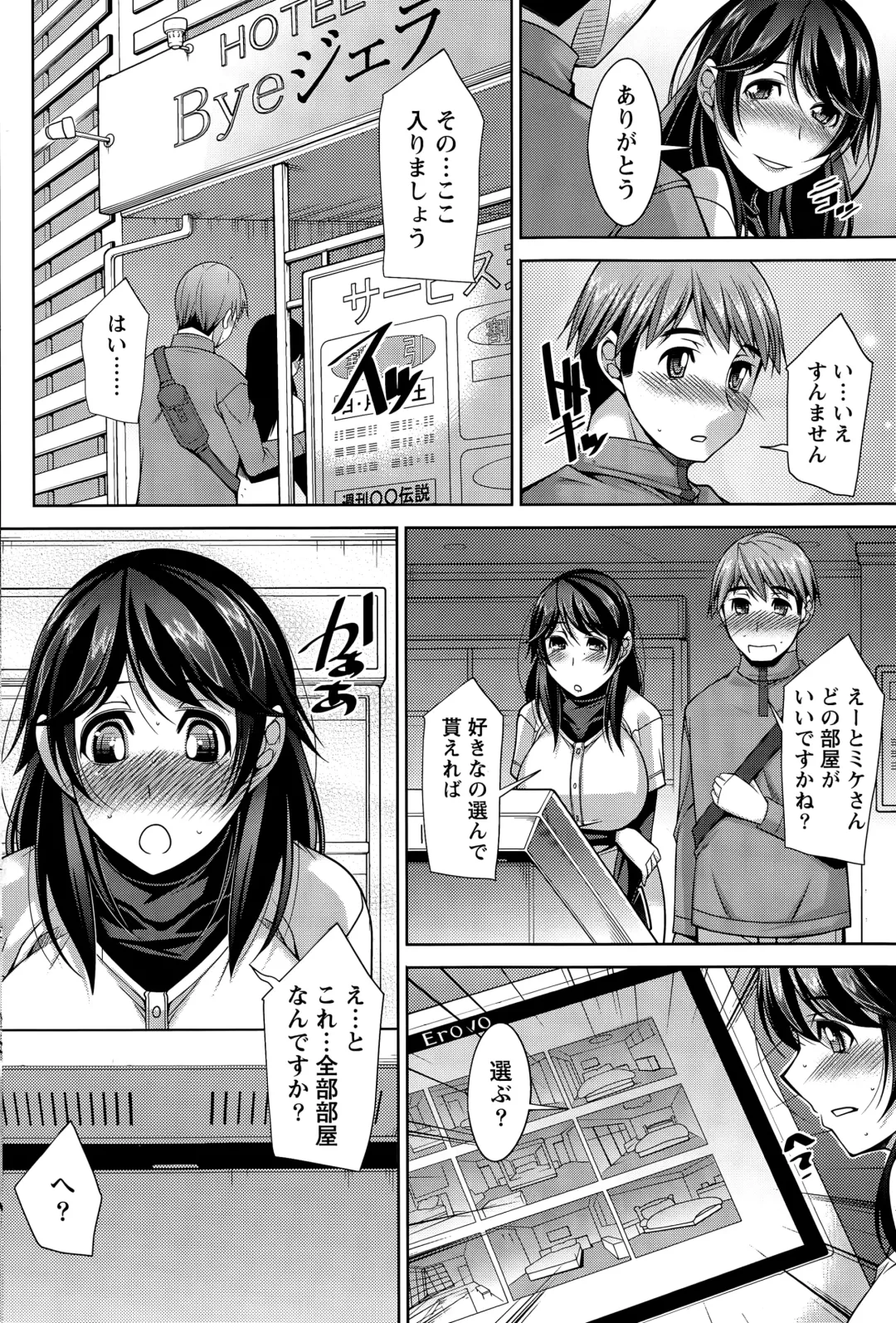 [Zen9] Better Half Fhentai - Page 64