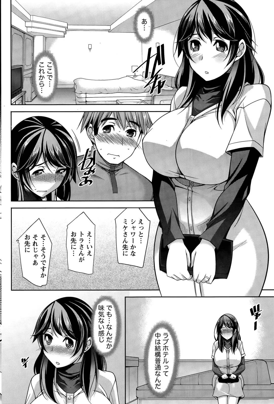 [Zen9] Better Half Fhentai - Page 66