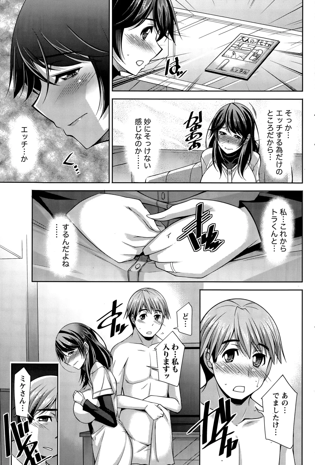 [Zen9] Better Half Fhentai - Page 67