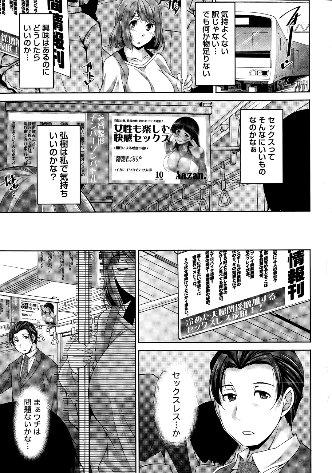 [Zen9] Better Half Fhentai - Page 7