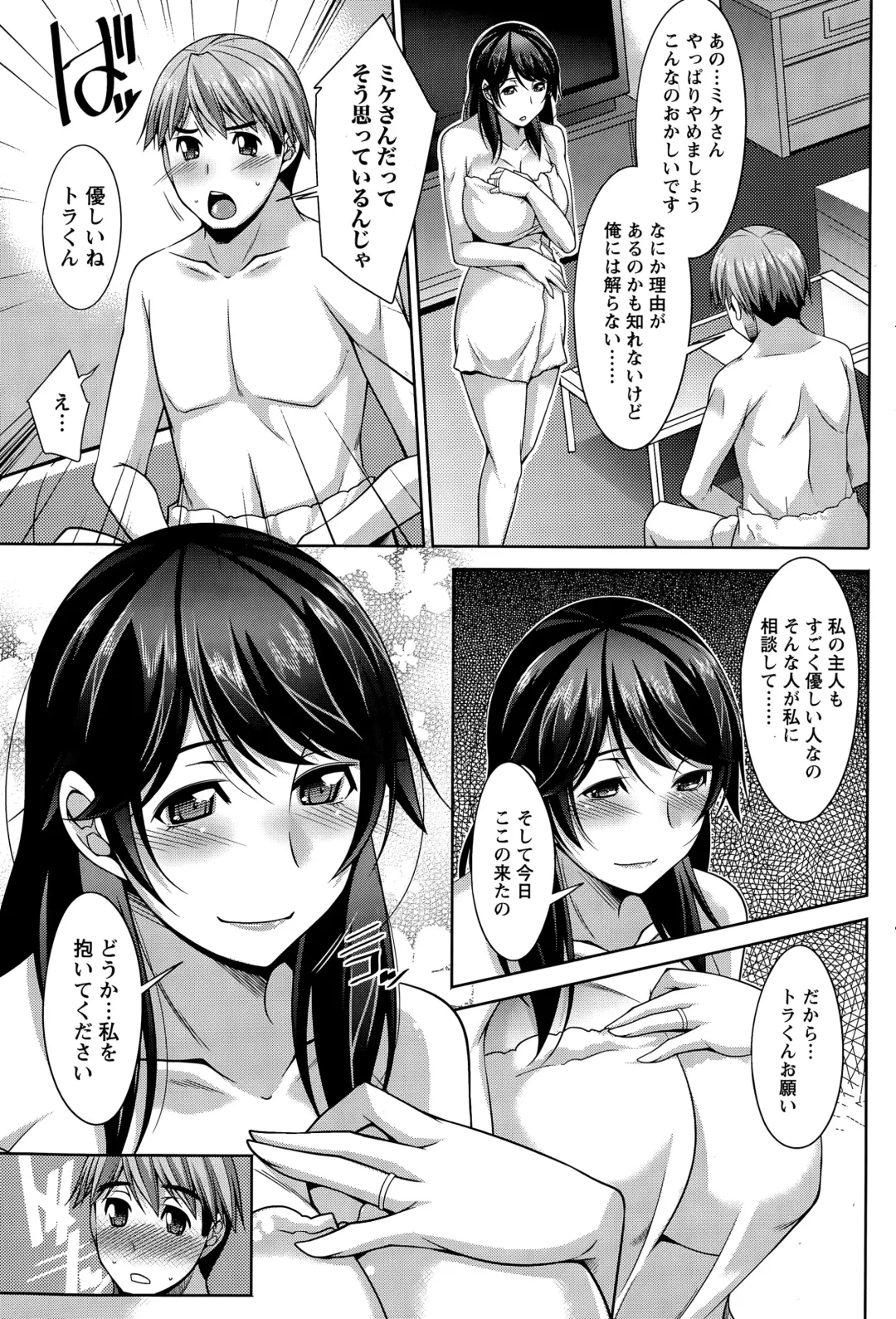 [Zen9] Better Half Fhentai - Page 71