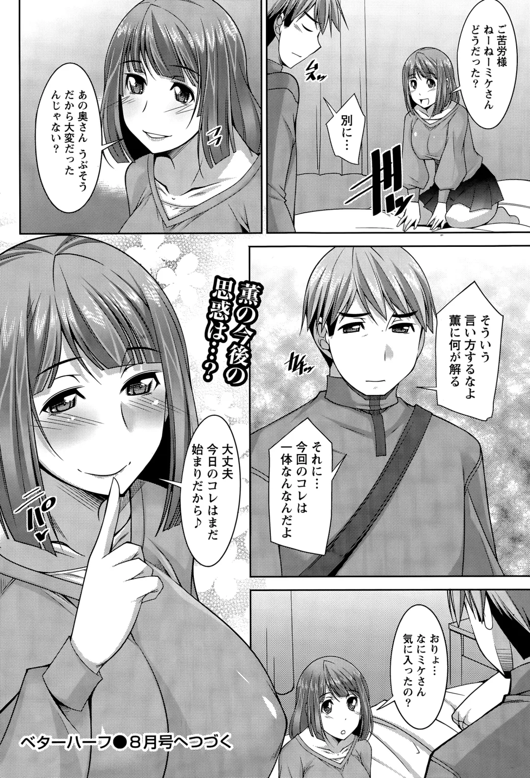 [Zen9] Better Half Fhentai - Page 80