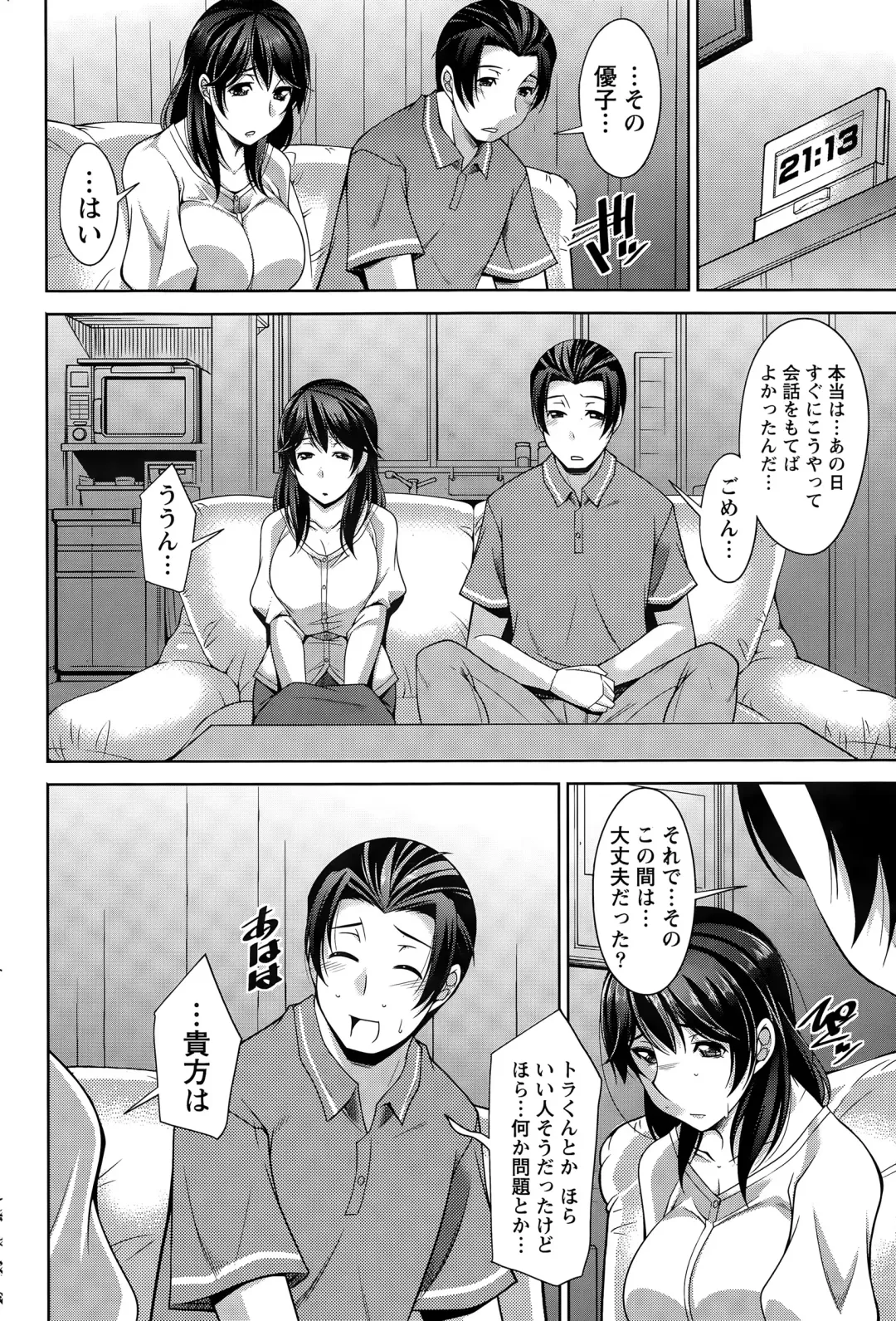 [Zen9] Better Half Fhentai - Page 84