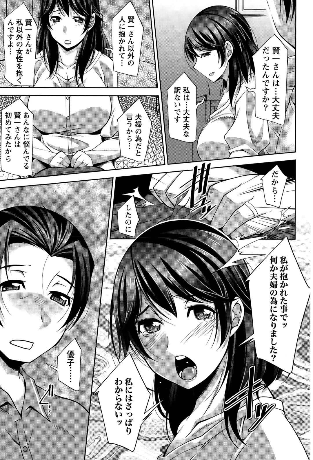 [Zen9] Better Half Fhentai - Page 85