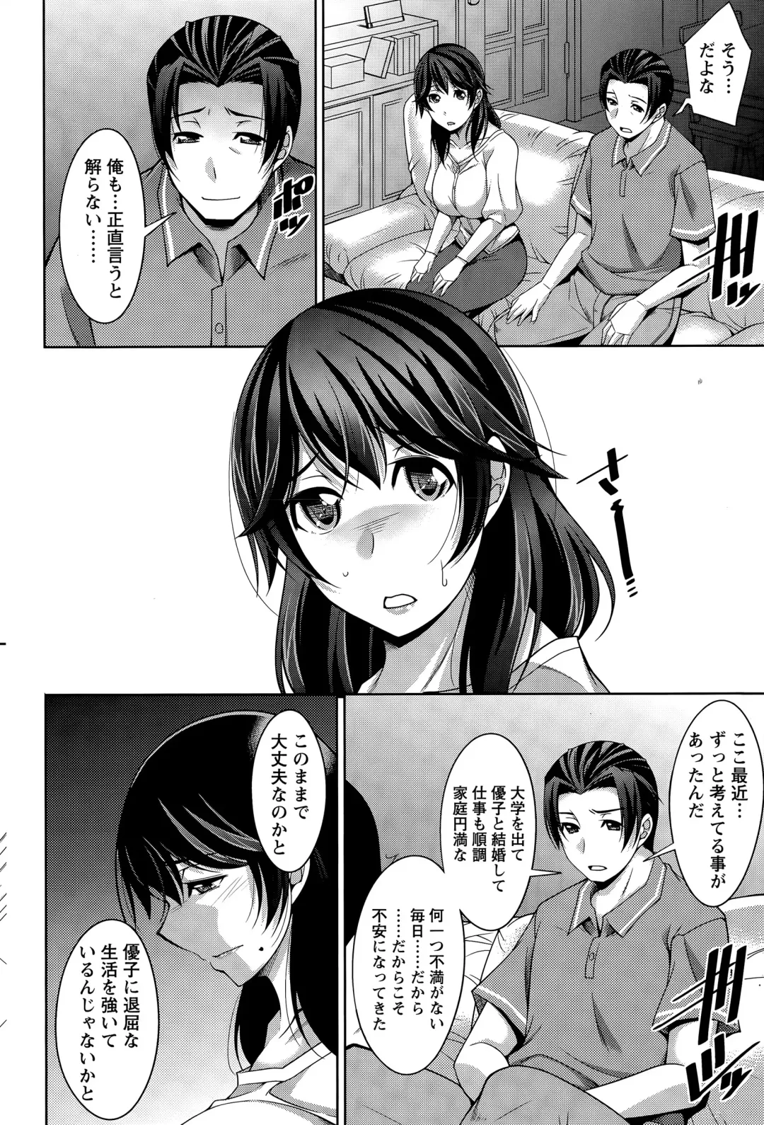 [Zen9] Better Half Fhentai - Page 86