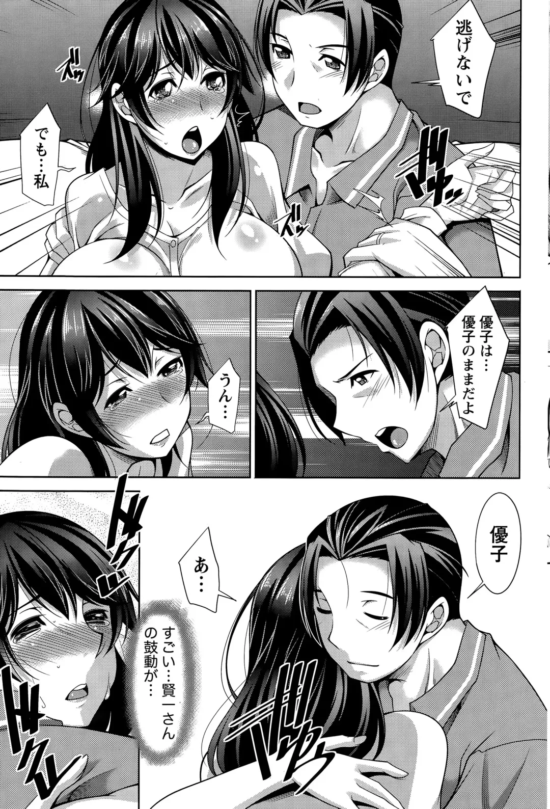 [Zen9] Better Half Fhentai - Page 89