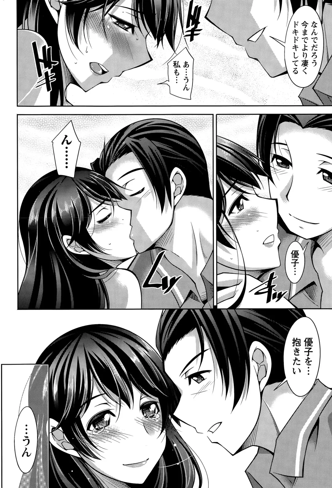 [Zen9] Better Half Fhentai - Page 90