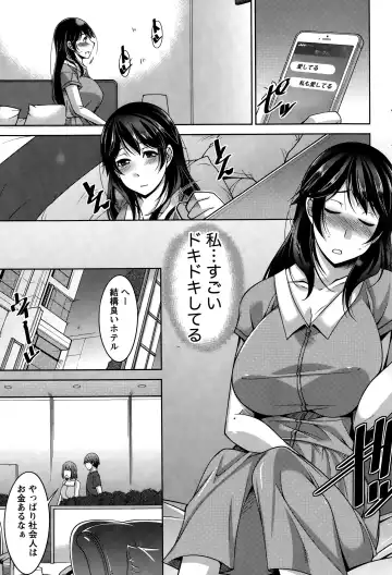 [Zen9] Better Half Fhentai - Page 103