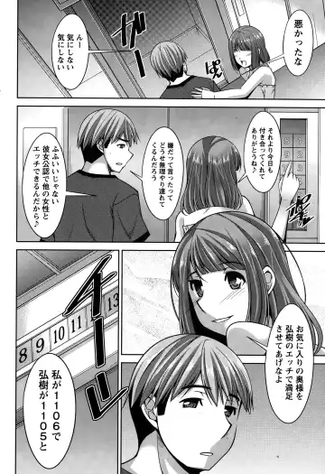 [Zen9] Better Half Fhentai - Page 104