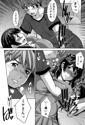 [Zen9] Better Half Fhentai - Page 110