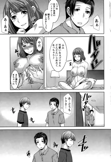 [Zen9] Better Half Fhentai - Page 119