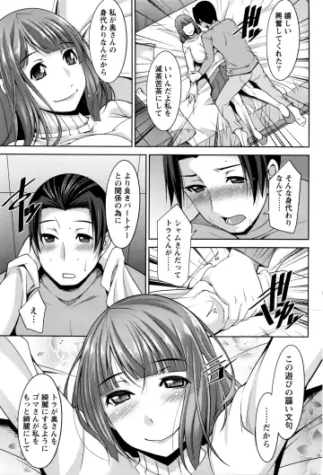 [Zen9] Better Half Fhentai - Page 149