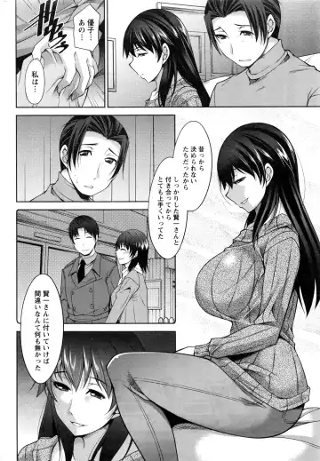 [Zen9] Better Half Fhentai - Page 162