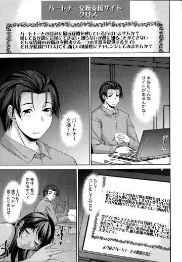 [Zen9] Better Half Fhentai - Page 19