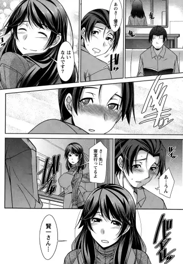 [Zen9] Better Half Fhentai - Page 38