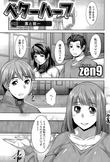 [Zen9] Better Half Fhentai - Page 41