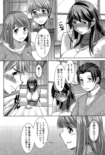 [Zen9] Better Half Fhentai - Page 44