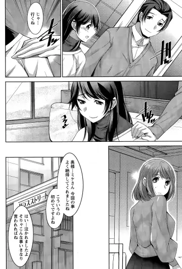 [Zen9] Better Half Fhentai - Page 46