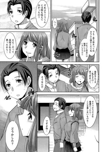 [Zen9] Better Half Fhentai - Page 47