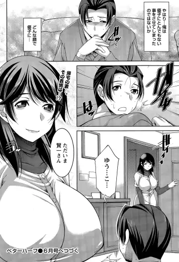 [Zen9] Better Half Fhentai - Page 60