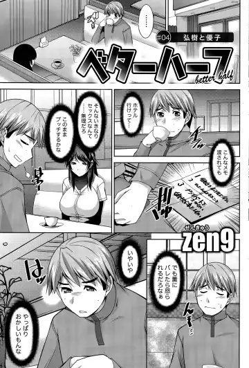 [Zen9] Better Half Fhentai - Page 61