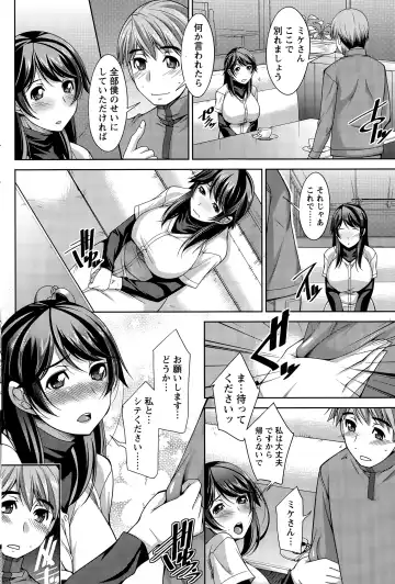 [Zen9] Better Half Fhentai - Page 62