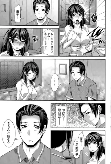 [Zen9] Better Half Fhentai - Page 83