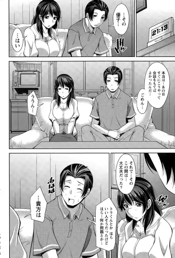 [Zen9] Better Half Fhentai - Page 84