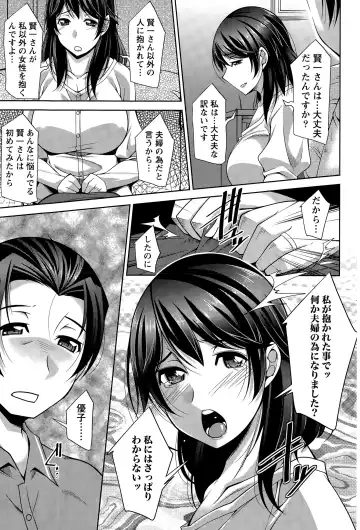 [Zen9] Better Half Fhentai - Page 85