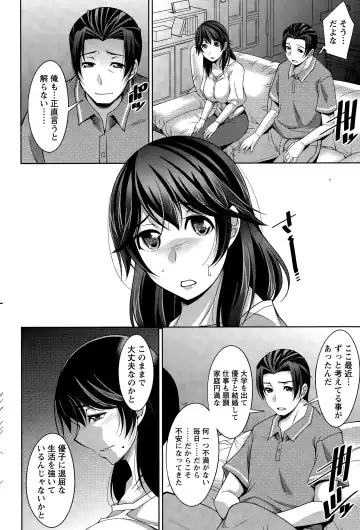 [Zen9] Better Half Fhentai - Page 86