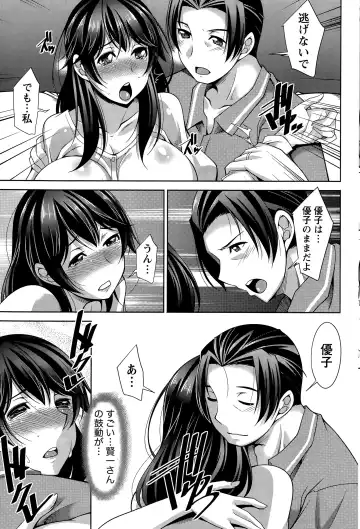 [Zen9] Better Half Fhentai - Page 89