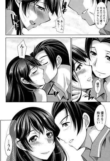 [Zen9] Better Half Fhentai - Page 90