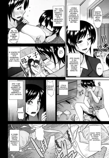 [Hatakeyama Tohya] Boshi no Hibi | Daily Life of Mother and Child Fhentai - Page 2