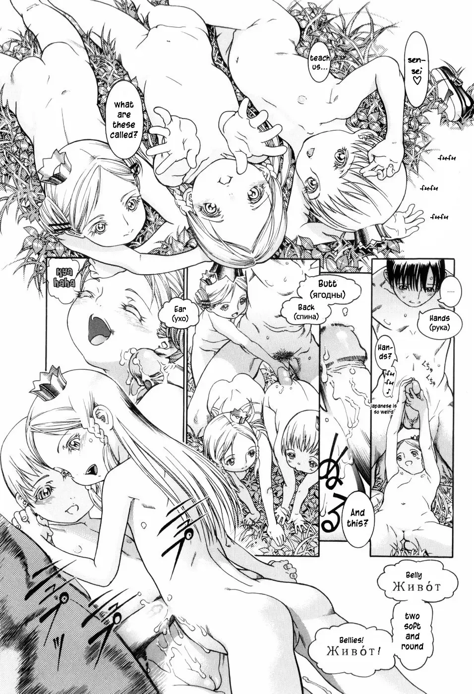 [Ashika] The King of Lilliput Fhentai - Page 10