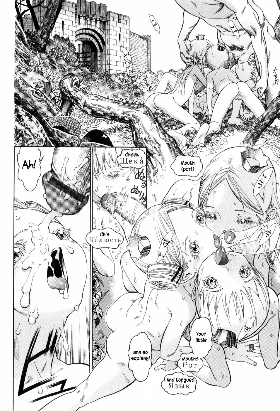 [Ashika] The King of Lilliput Fhentai - Page 12