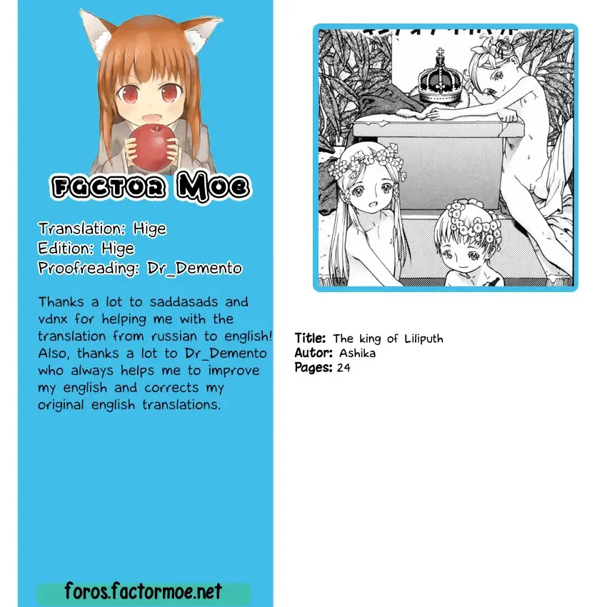 [Ashika] The King of Lilliput Fhentai - Page 25