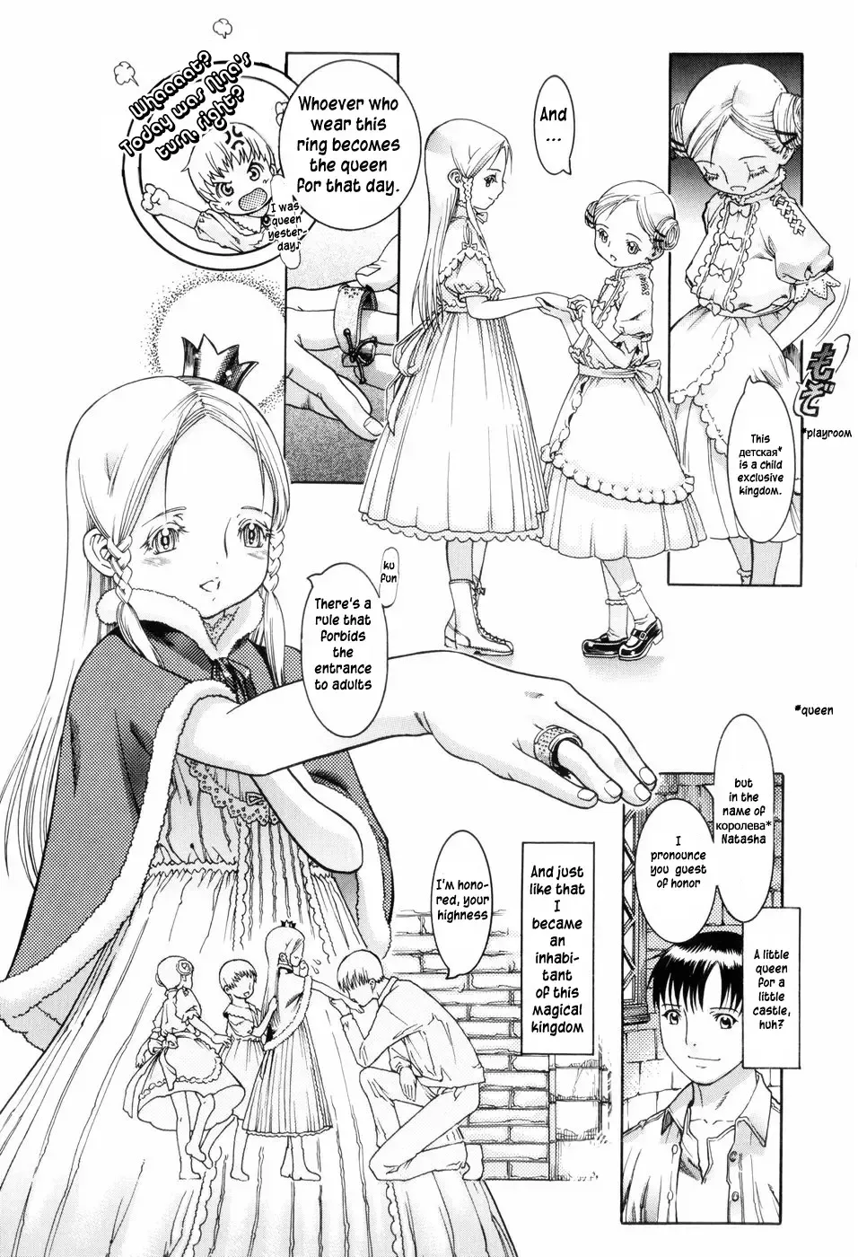 [Ashika] The King of Lilliput Fhentai - Page 4